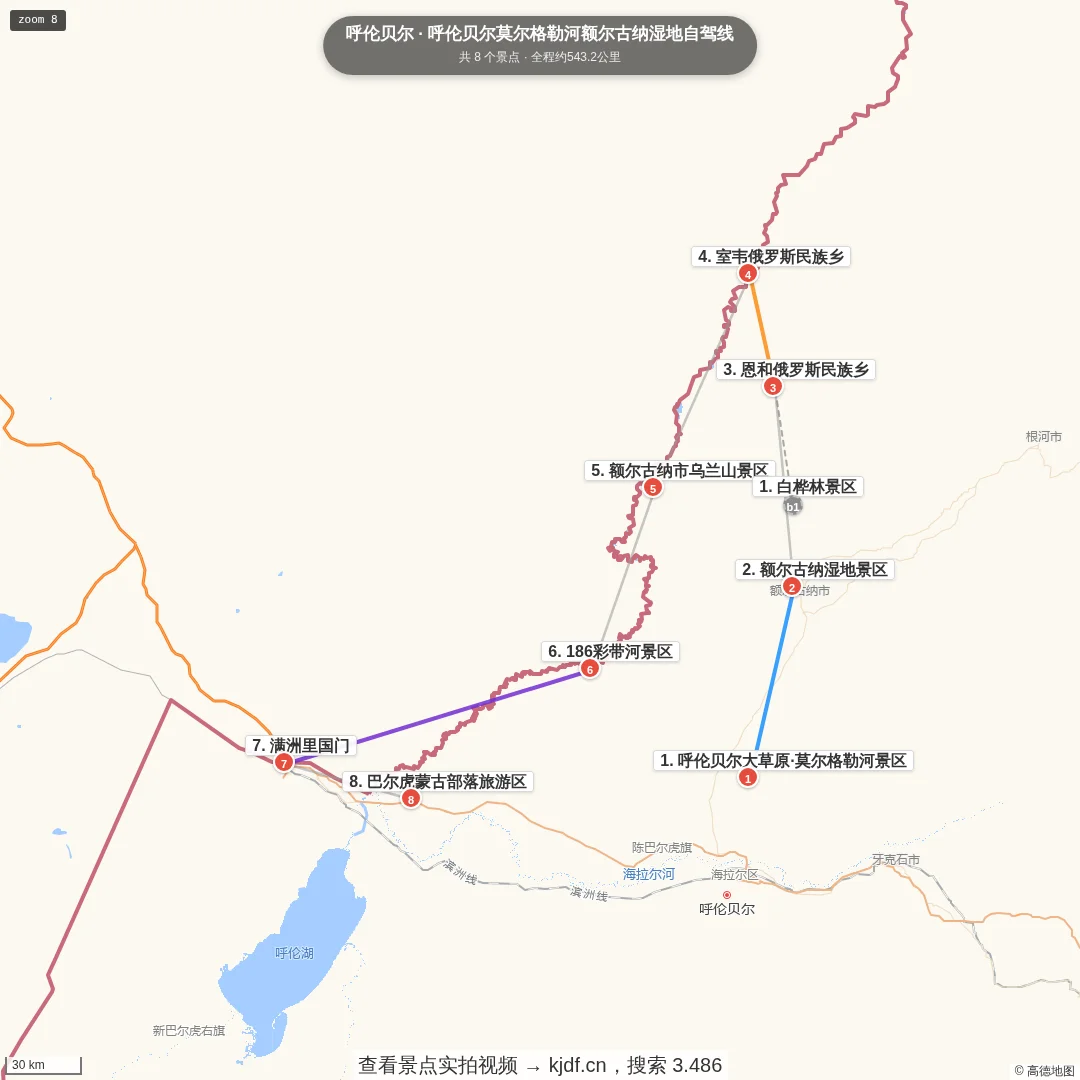 呼伦贝尔莫尔格勒河额尔古纳湿地自驾线旅游线路地图