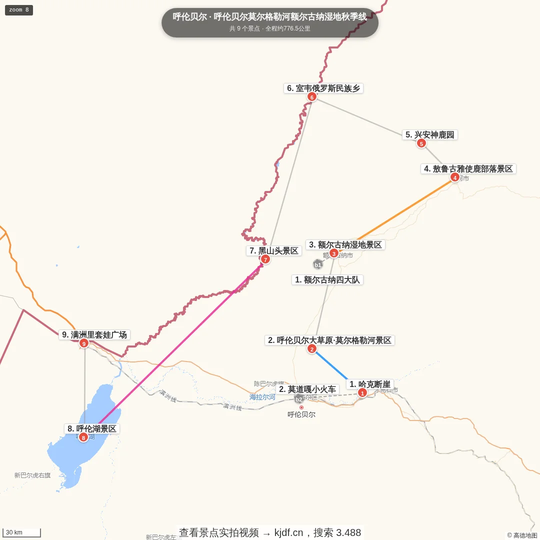呼伦贝尔莫尔格勒河额尔古纳湿地秋季线旅游线路地图