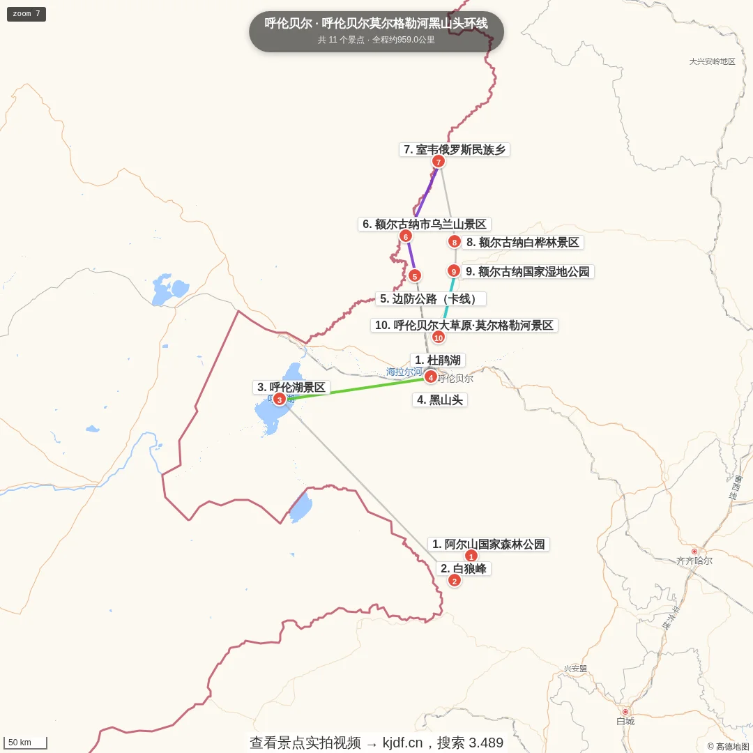 呼伦贝尔莫尔格勒河黑山头环线旅游线路地图