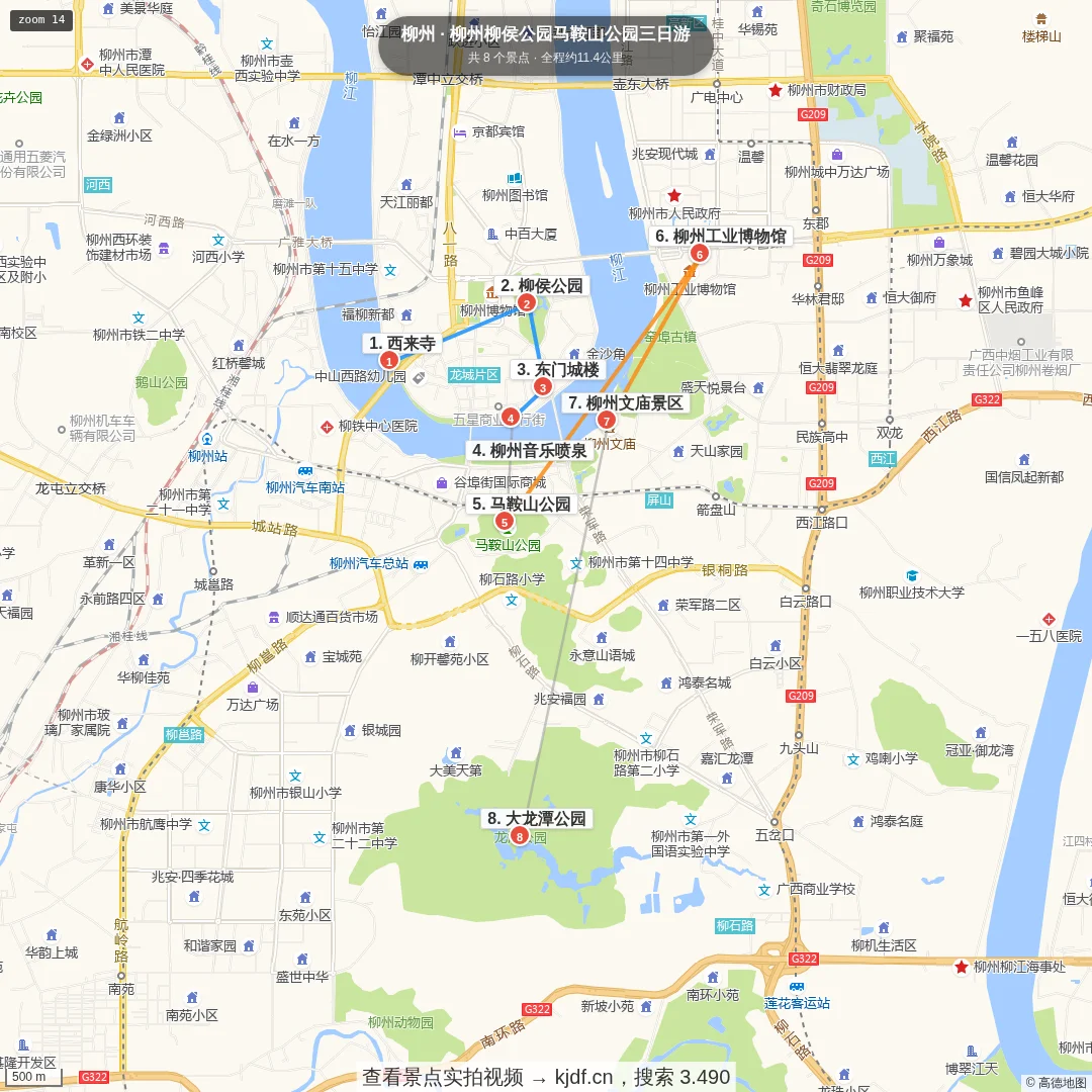 柳州柳侯公园马鞍山公园三日游旅游线路地图