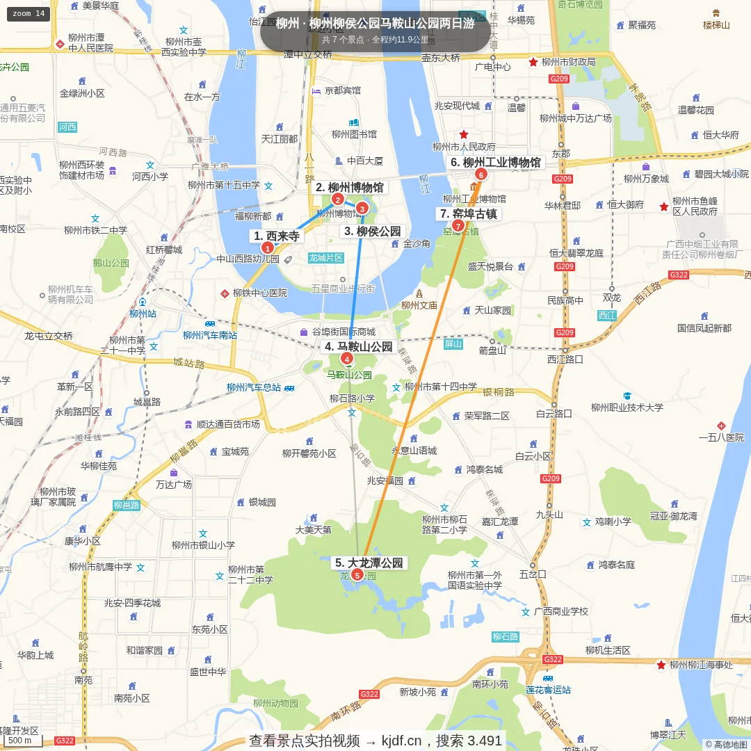 柳州柳侯公园马鞍山公园两日游旅游线路地图