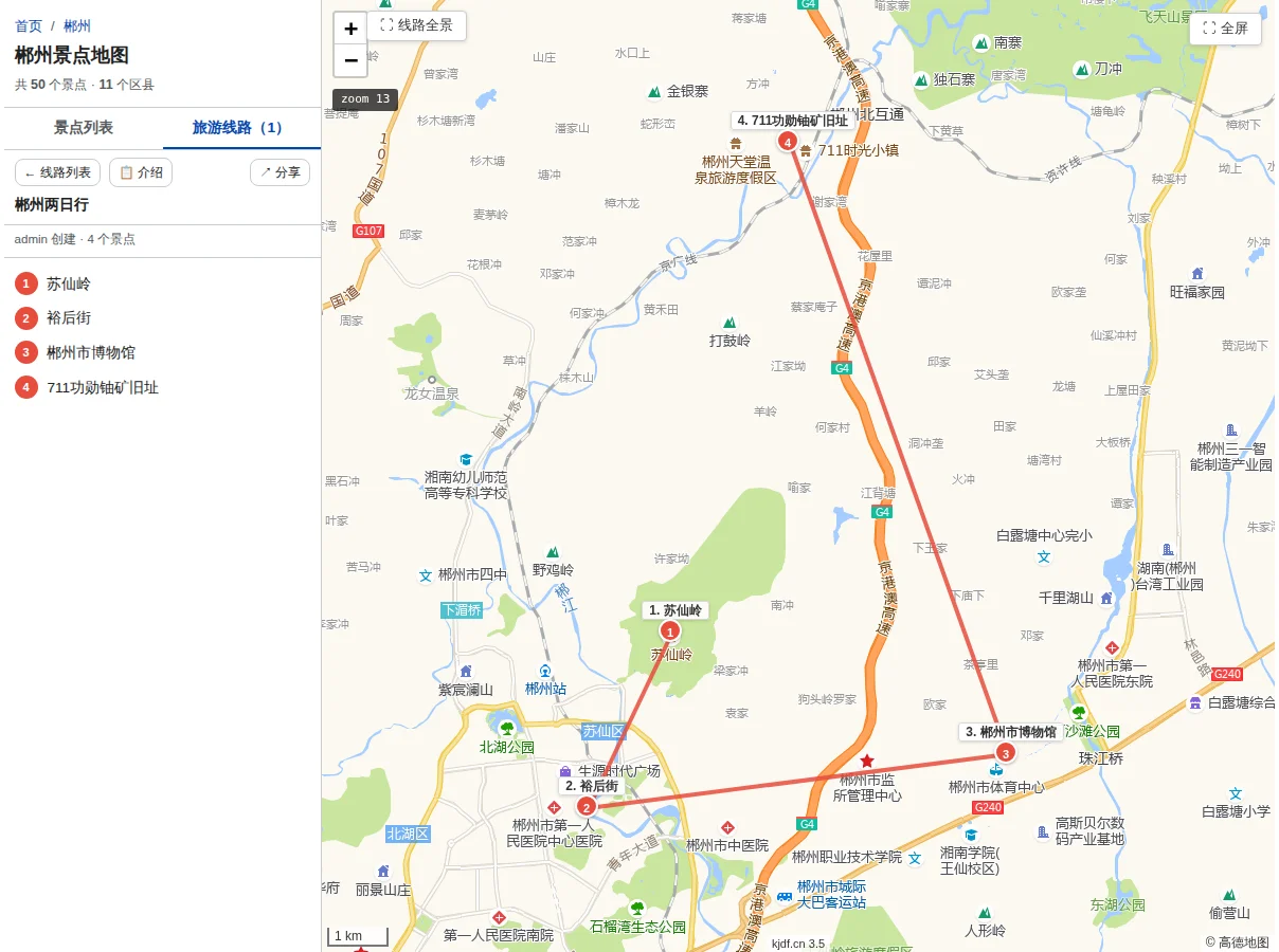 郴州两日行旅游线路地图