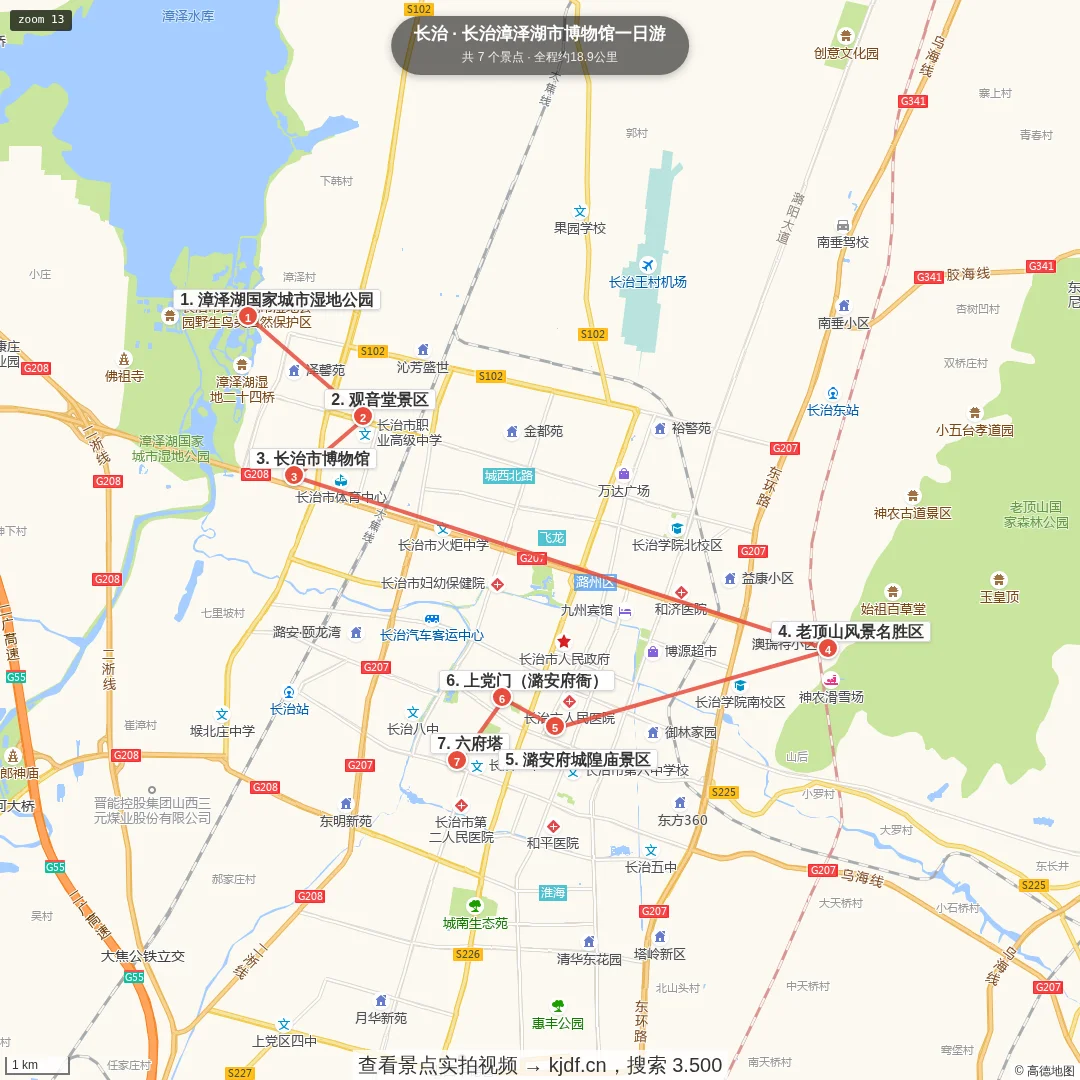 长治漳泽湖上党门一日游旅游线路地图