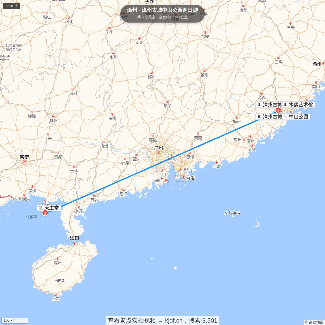 漳州古城中山公园两日游旅游线路地图