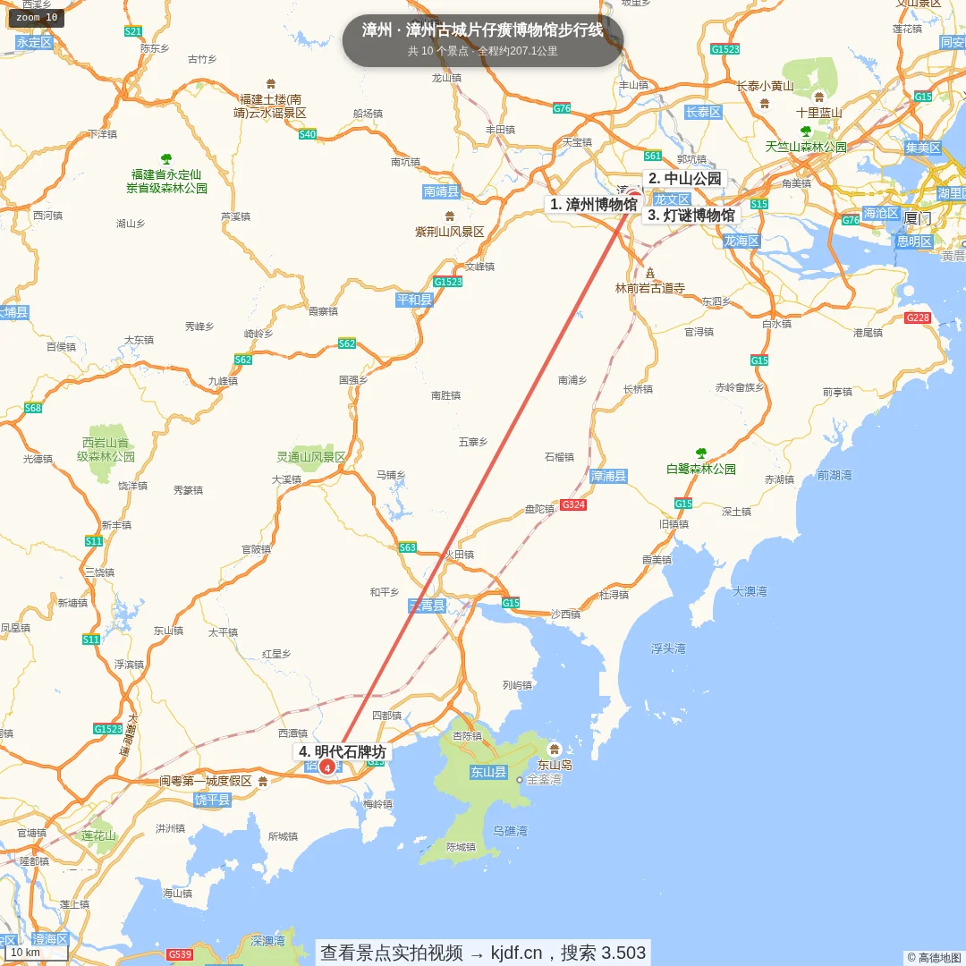 漳州古城片仔癀博物馆步行线旅游线路地图