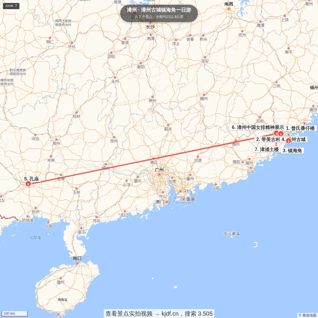漳州古城镇海角一日游旅游线路地图