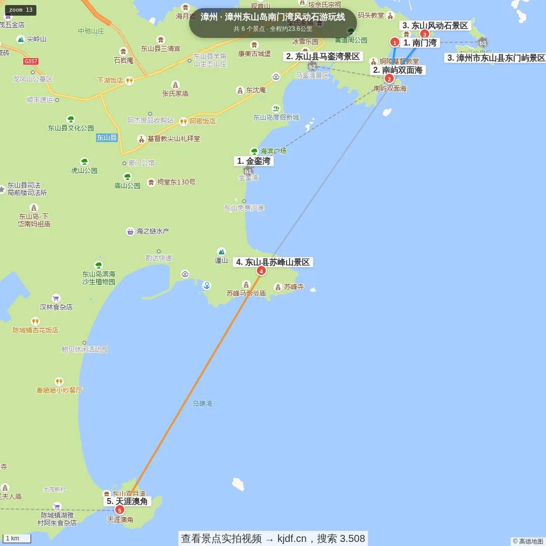 漳州东山岛南门湾风动石游玩线旅游线路地图