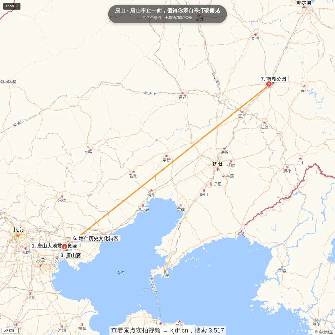唐山不止一面，值得你亲自来打破偏见旅游线路地图