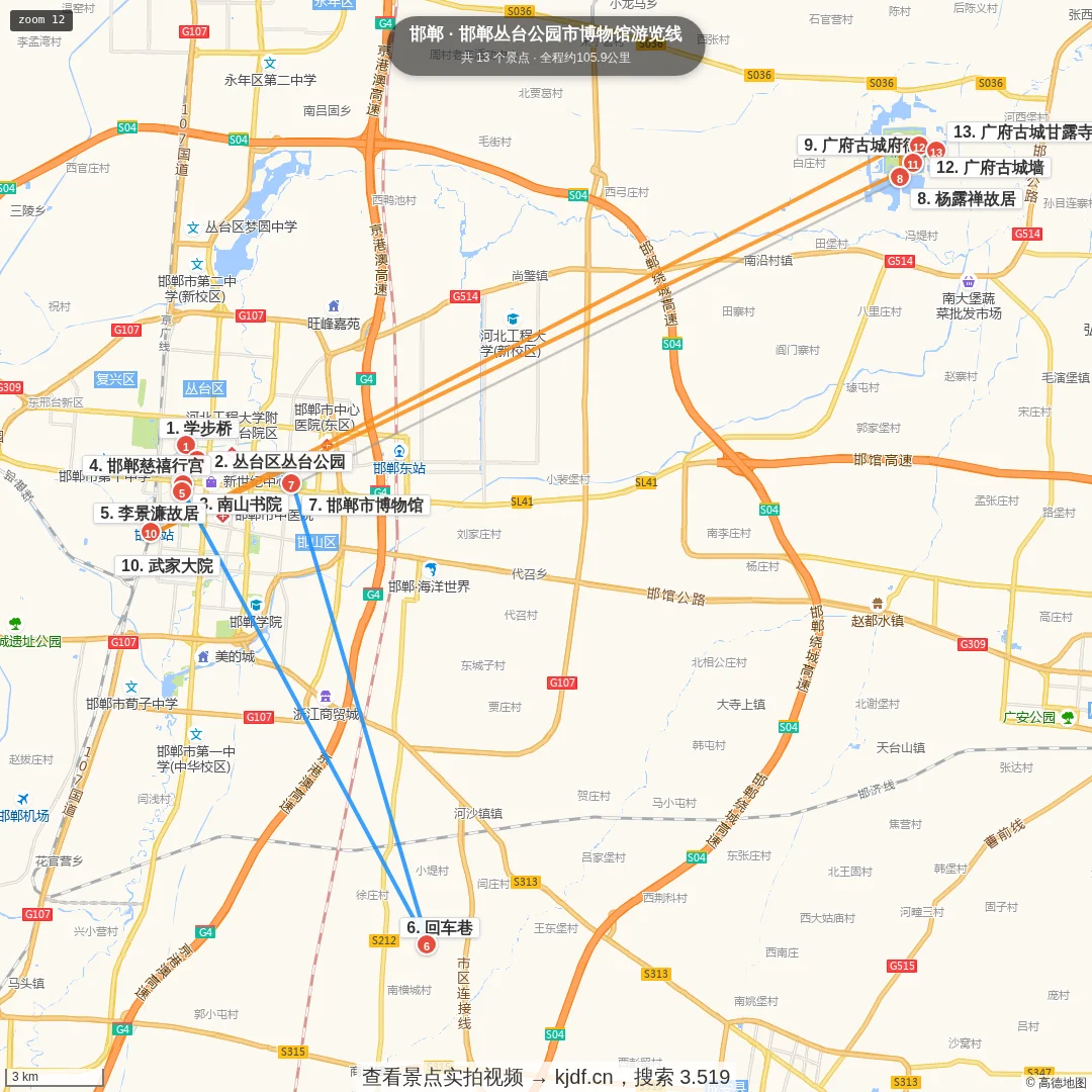 邯郸丛台公园市博物馆游览线旅游线路地图