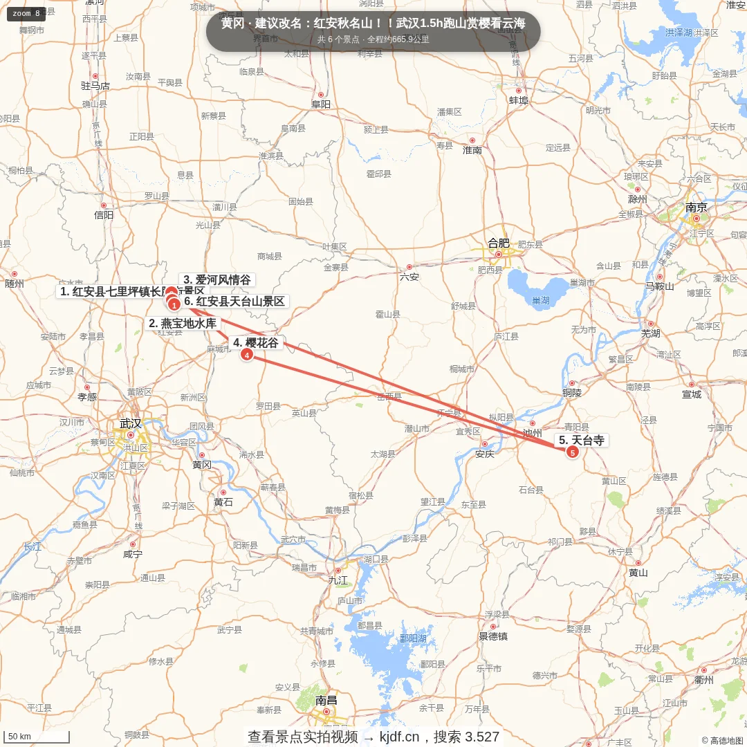 建议改名：红安秋名山！！武汉1.5h跑山赏樱看云海旅游线路地图