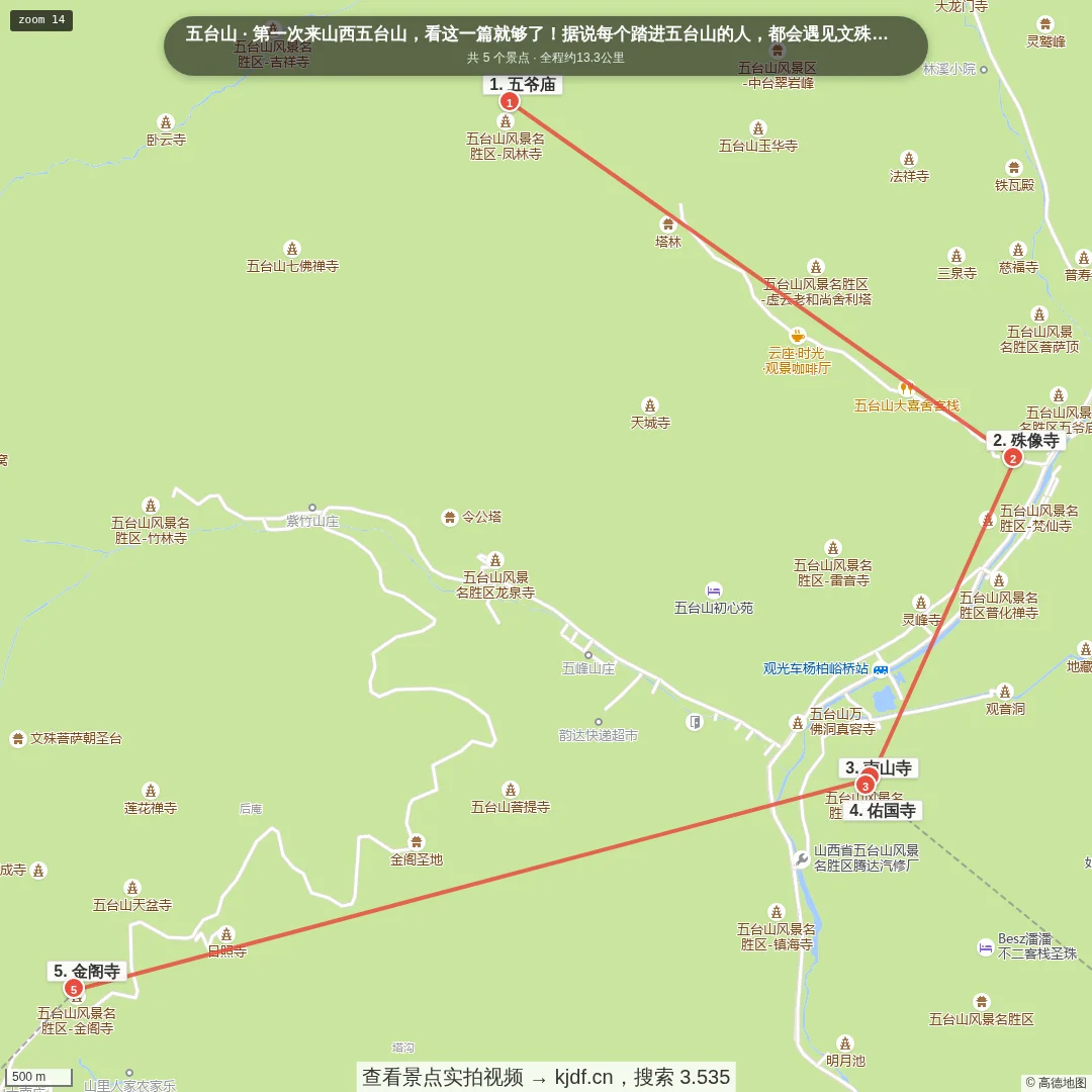 第一次来山西五台山，看这一篇就够了！据说每个踏进五台山的人，都会遇见文殊菩萨！旅游线路地图