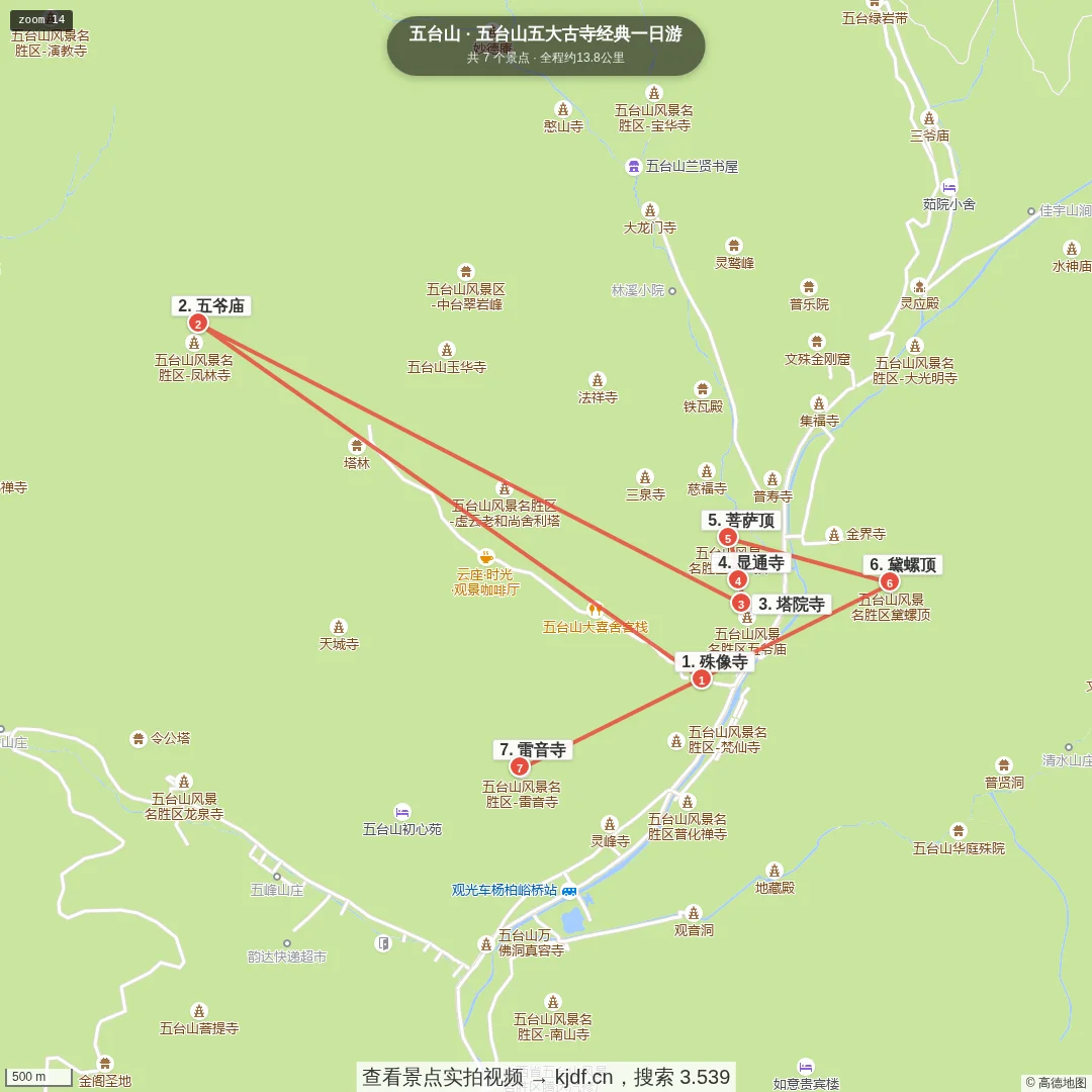 五台山五爷庙塔院寺经典一日游旅游线路地图