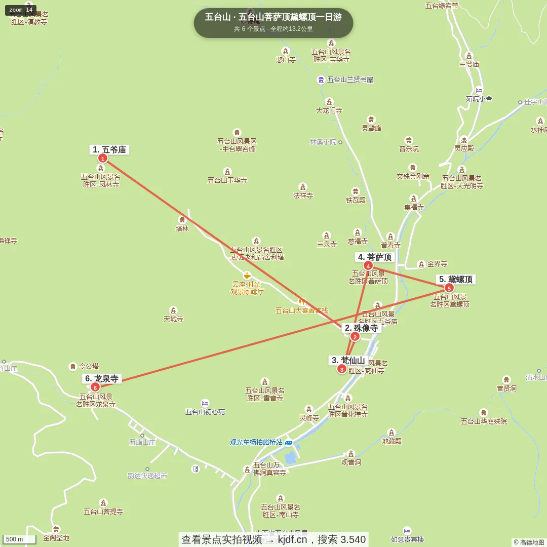五台山五爷庙菩萨顶黛螺顶一日游旅游线路地图