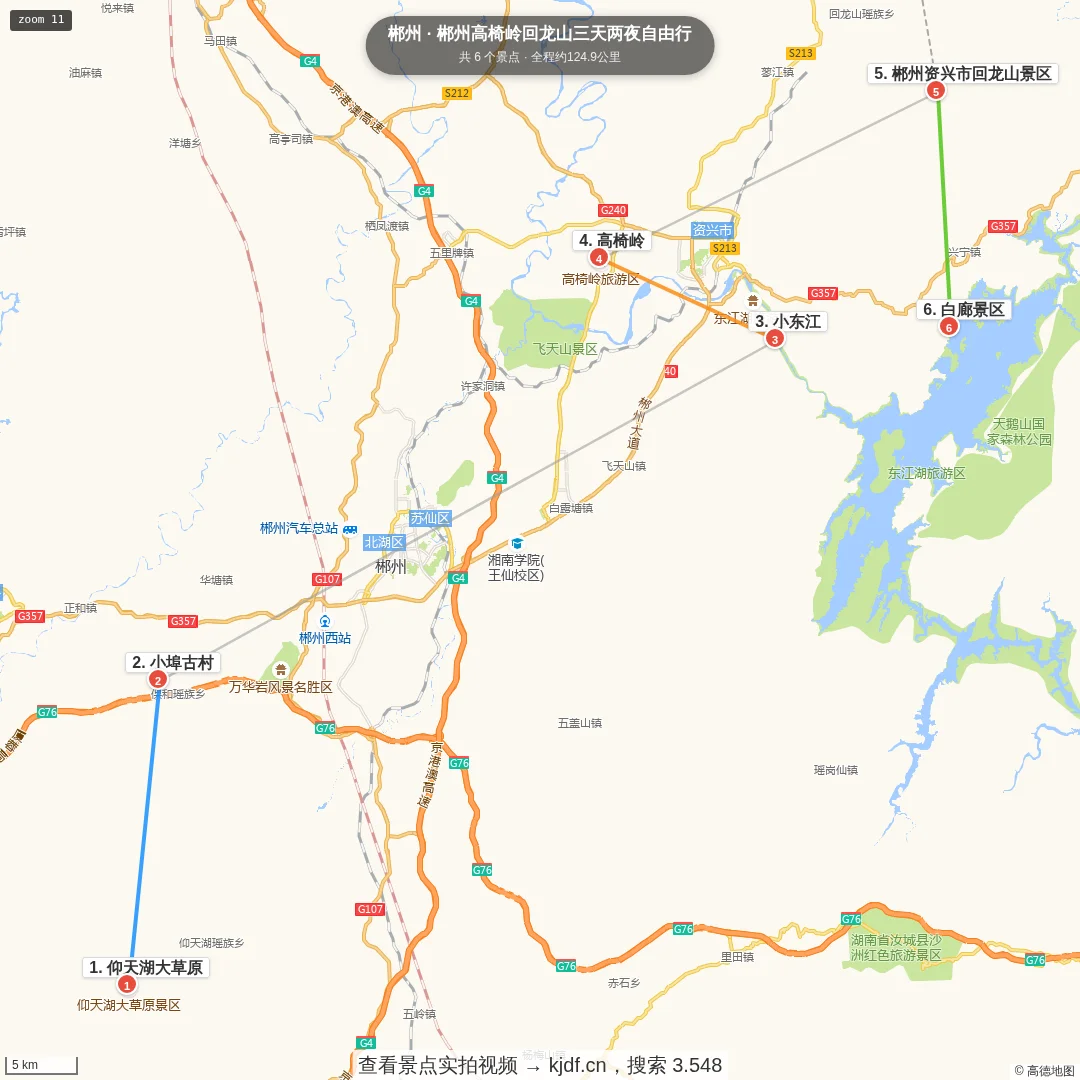郴州高椅岭回龙山三天两夜自由行旅游线路地图
