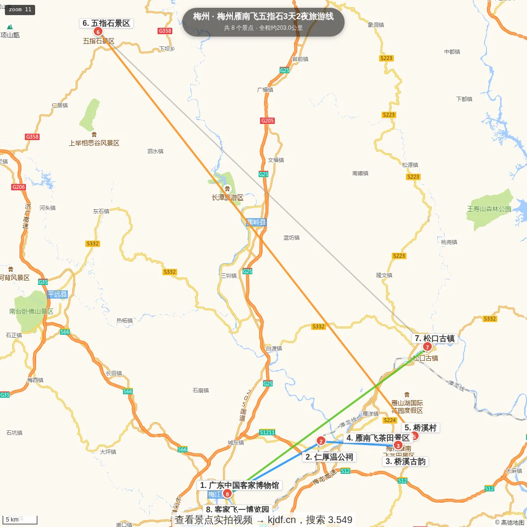 梅州雁南飞五指石3天2夜旅游线旅游线路地图