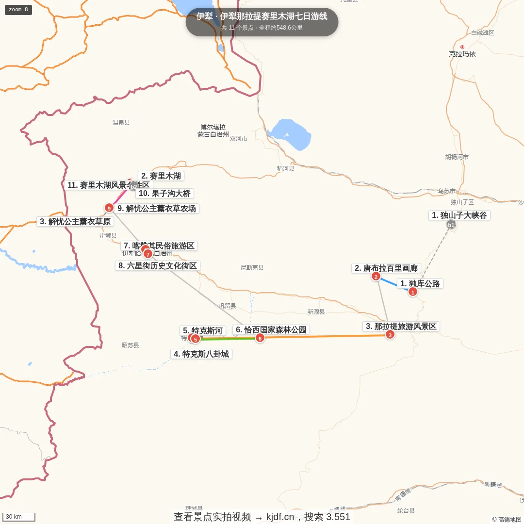 伊犁那拉提赛里木湖七日游线旅游线路地图