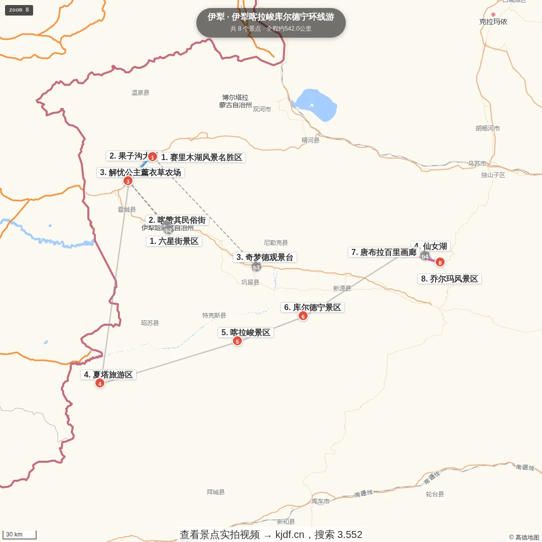 伊犁喀拉峻库尔德宁环线游旅游线路地图