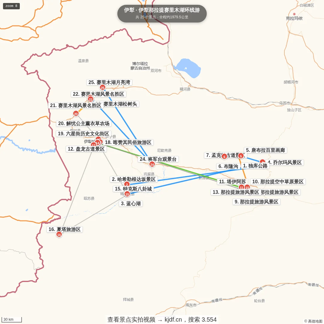 伊犁那拉提赛里木湖环线游旅游线路地图