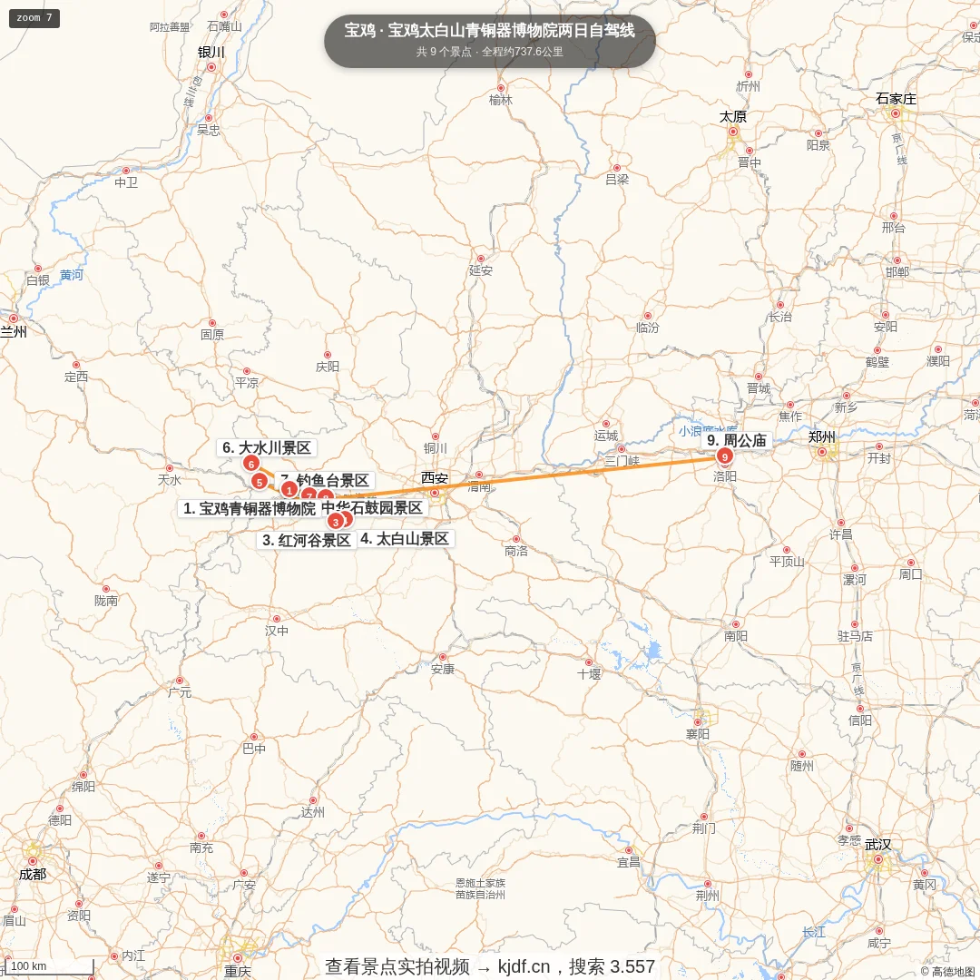 宝鸡太白山青铜器博物院两日自驾线旅游线路地图