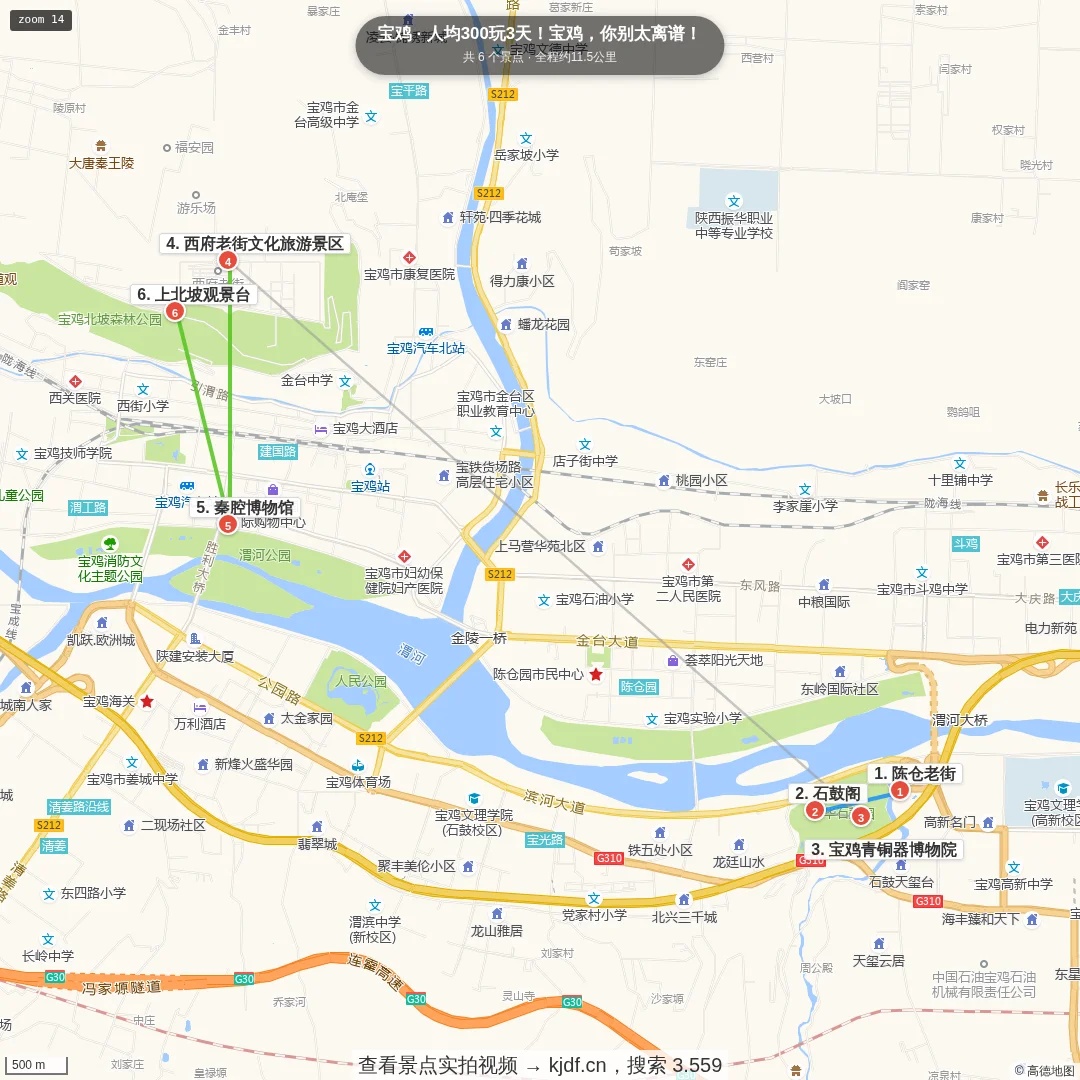 人均300玩3天！宝鸡，你别太离谱！旅游线路地图
