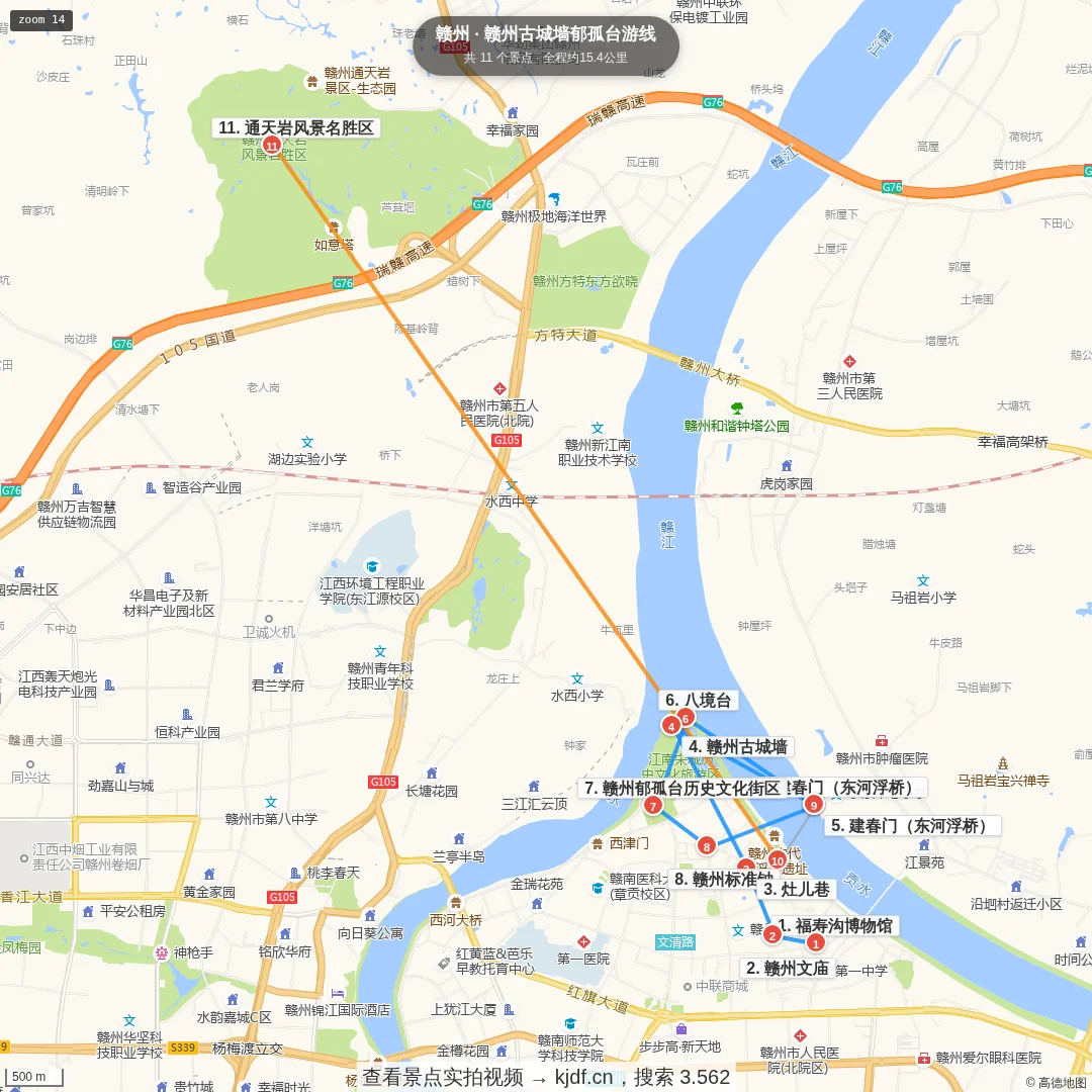 赣州古城墙郁孤台游线旅游线路地图