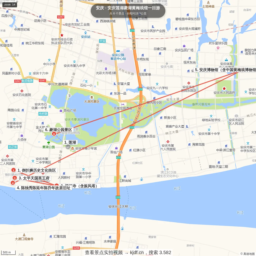 安庆莲湖菱湖黄梅戏馆一日游旅游线路地图