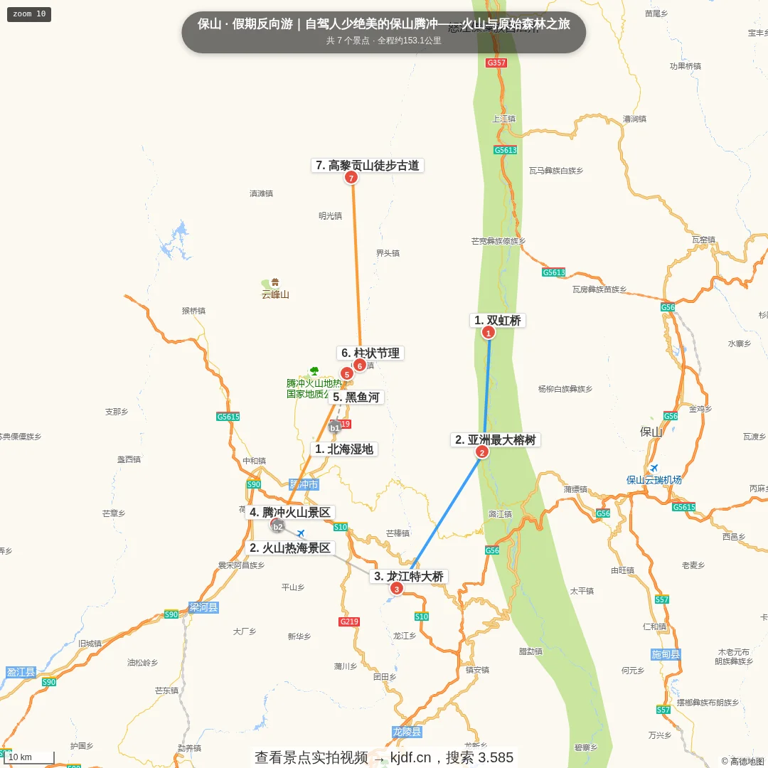 假期反向游｜自驾人少绝美的保山腾冲——火山与原始森林之旅旅游线路地图