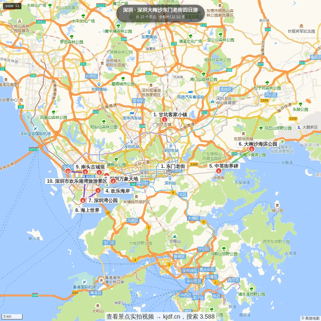 深圳大梅沙东门老街四日游旅游线路地图