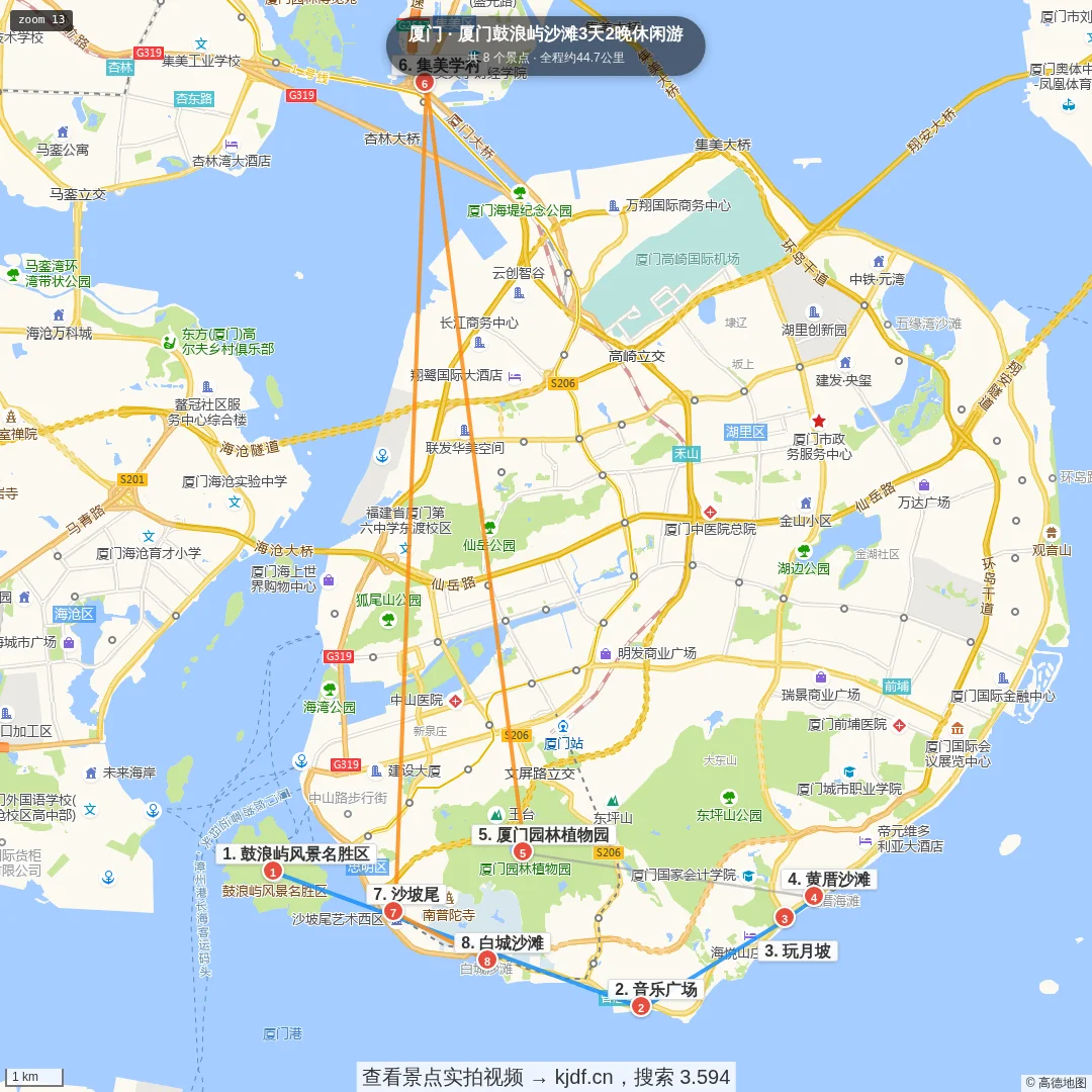 厦门鼓浪屿沙滩3天2晚休闲游旅游线路地图