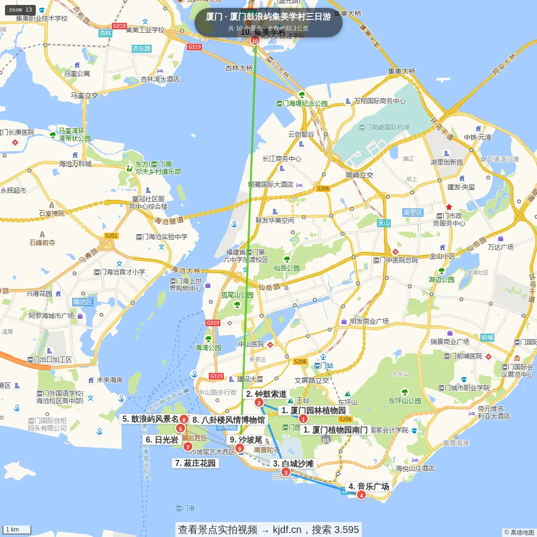 厦门鼓浪屿集美学村三日游旅游线路地图