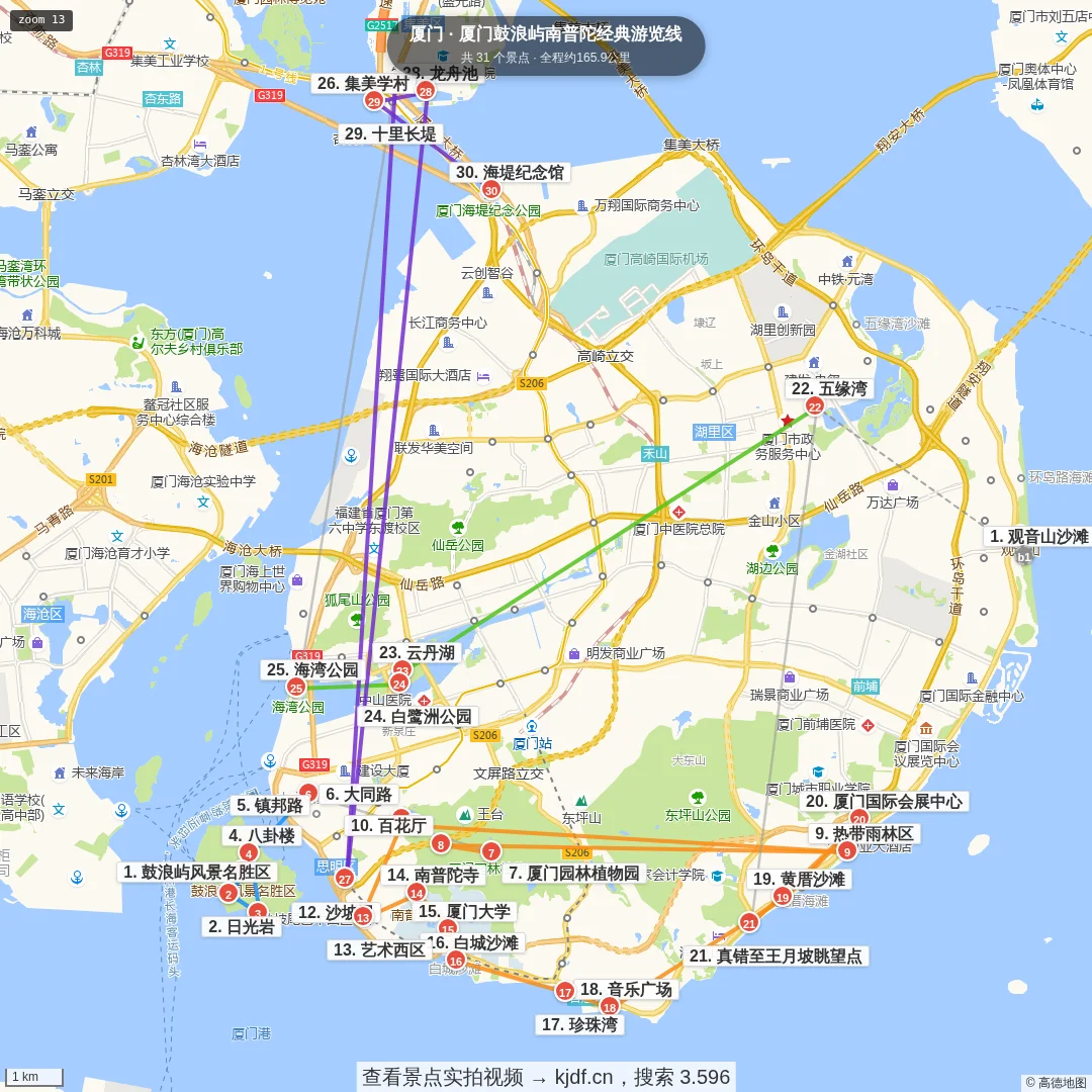 厦门鼓浪屿南普陀经典游览线旅游线路地图