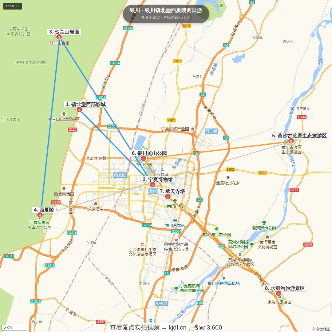 银川镇北堡西夏陵两日游旅游线路地图