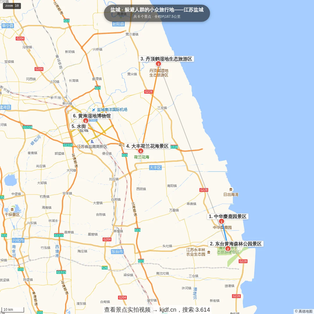 躲避人群的小众旅行地——江苏盐城旅游线路地图