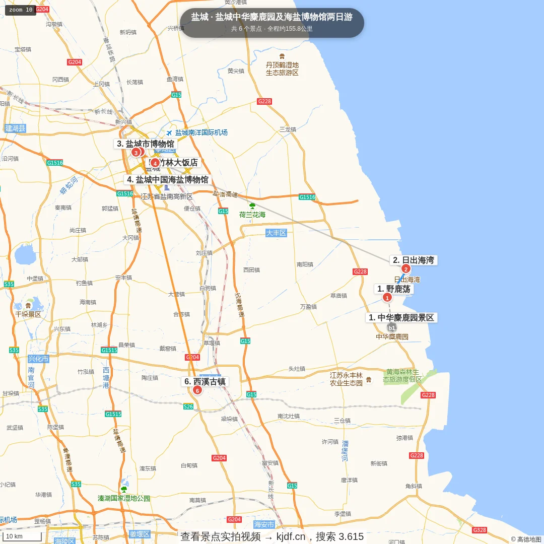 盐城中华麋鹿园及海盐博物馆两日游旅游线路地图