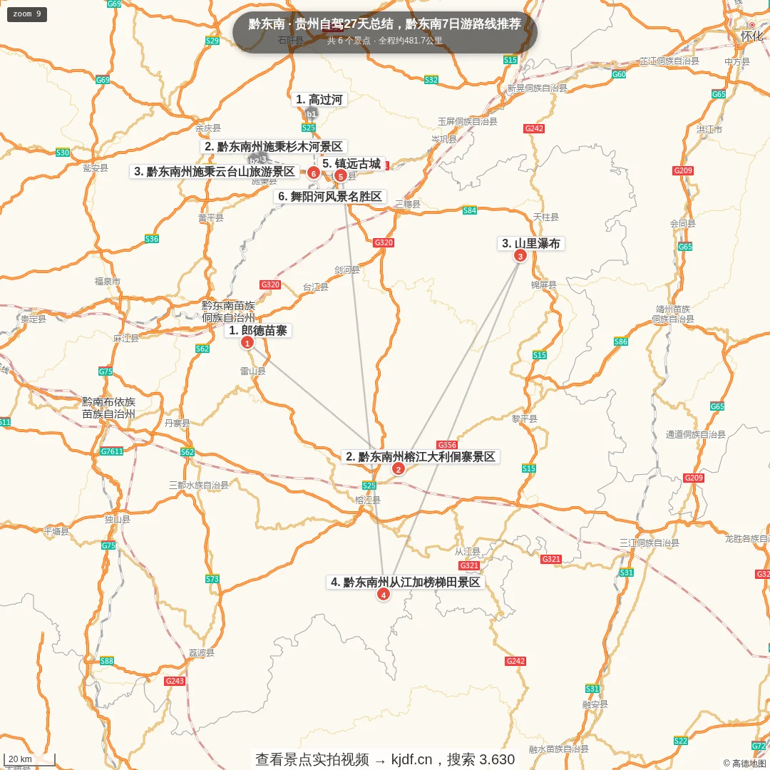 贵州自驾27天总结，黔东南7日游路线推荐旅游线路地图