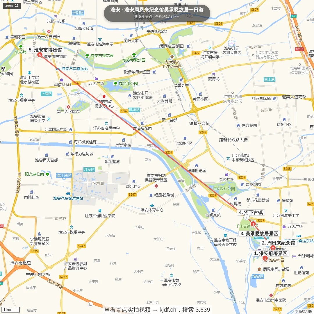 淮安周恩来纪念馆河下古镇一日游旅游线路地图
