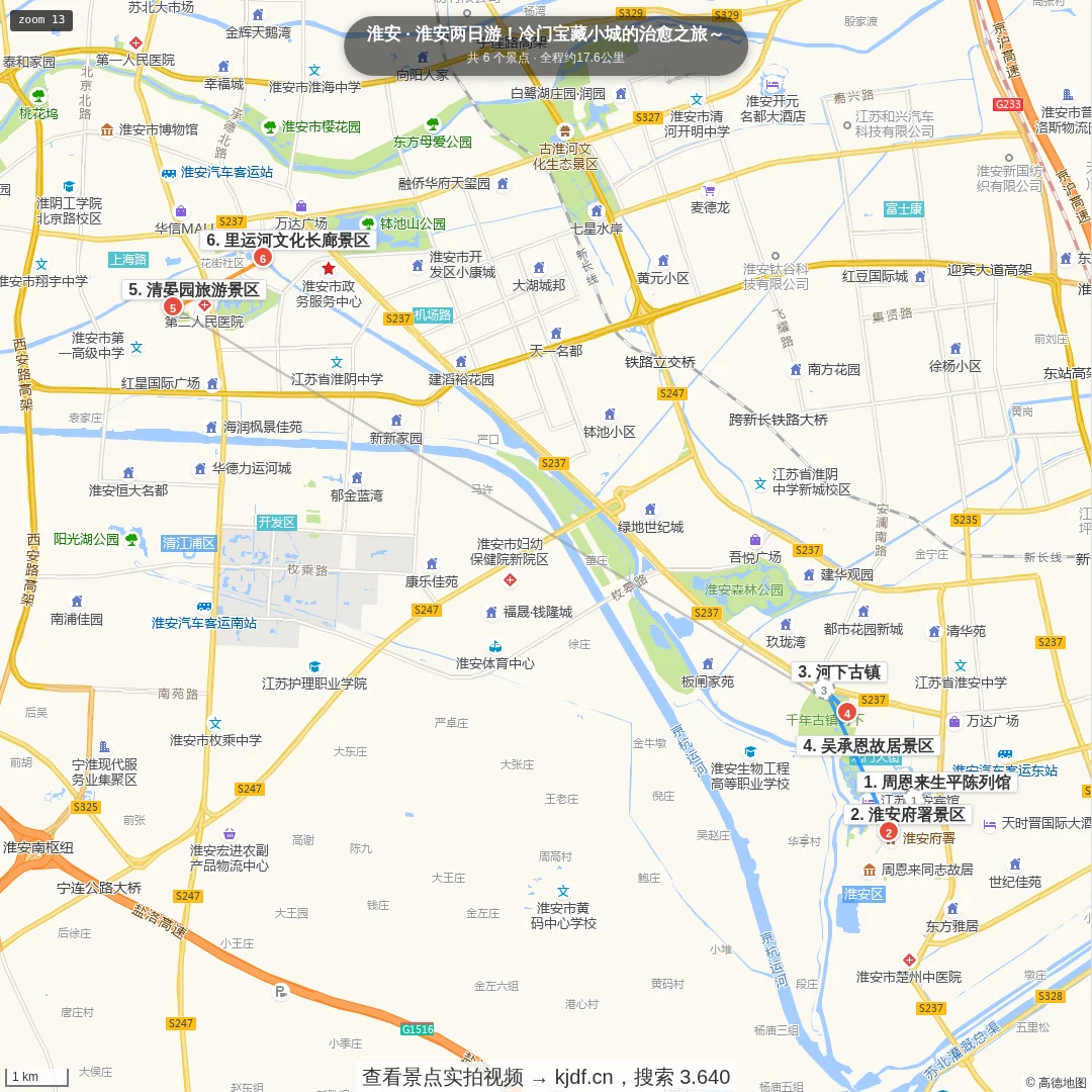 淮安两日游！冷门宝藏小城的治愈之旅～旅游线路地图