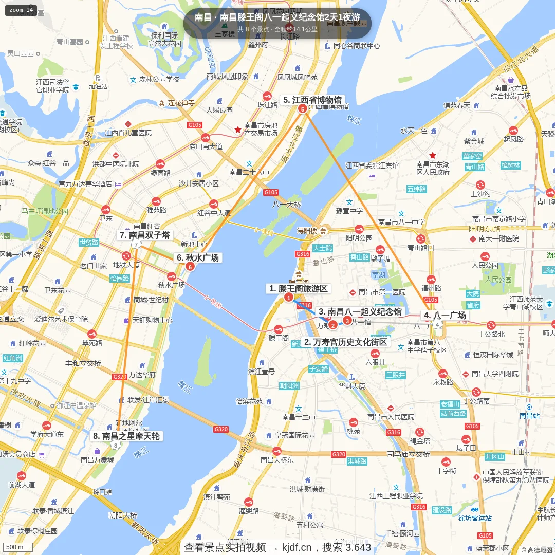 南昌滕王阁八一起义纪念馆2天1夜游旅游线路地图