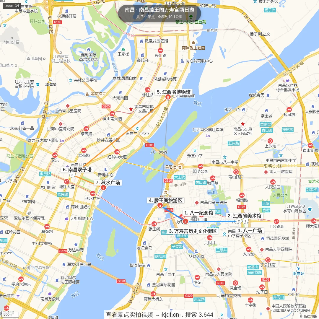 南昌滕王阁万寿宫两日游旅游线路地图