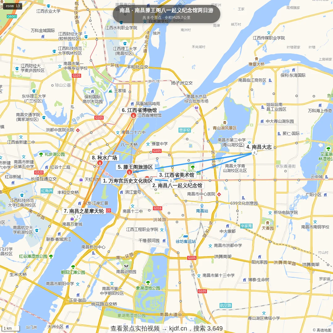南昌滕王阁八一起义纪念馆两日游旅游线路地图