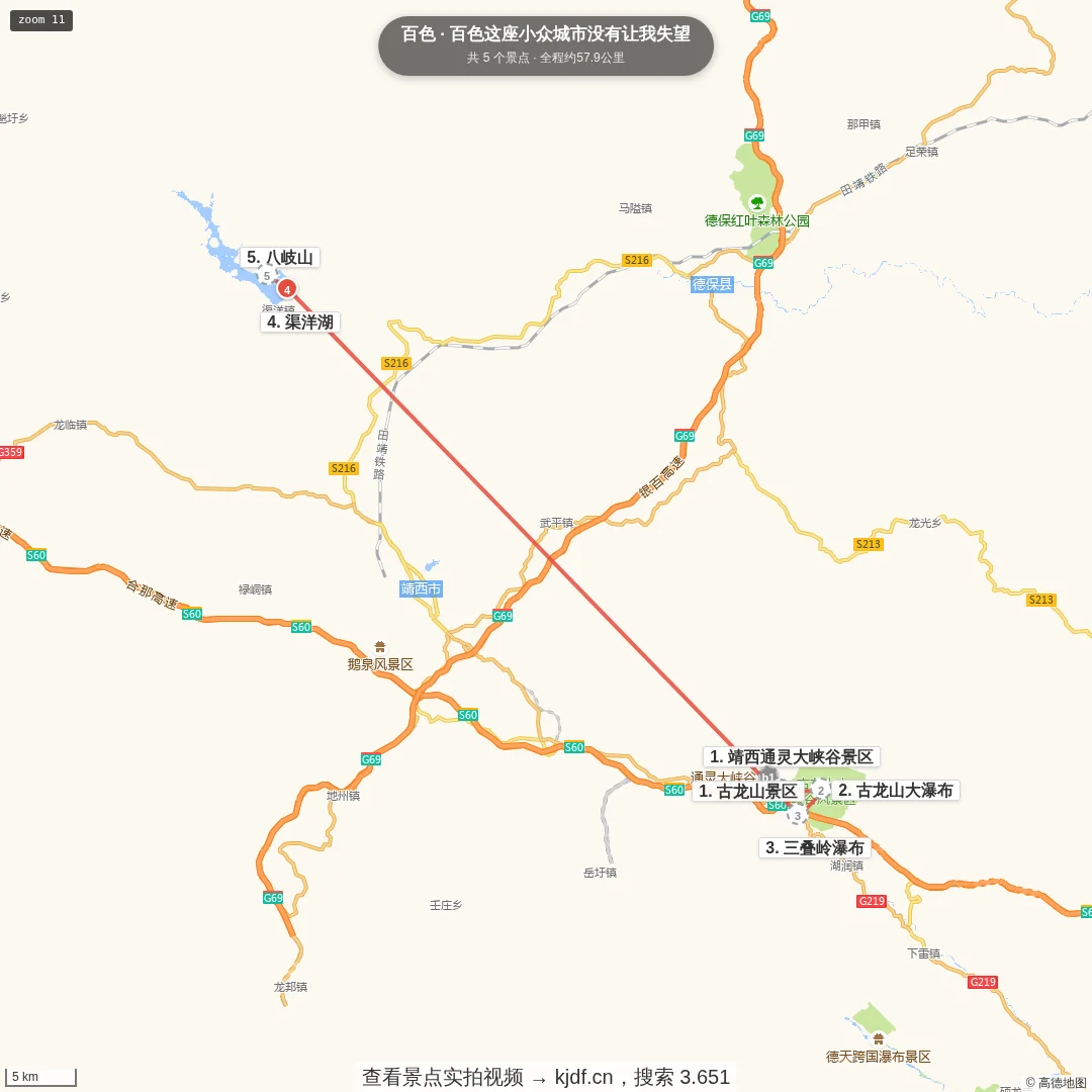 百色这座小众城市没有让我失望旅游线路地图