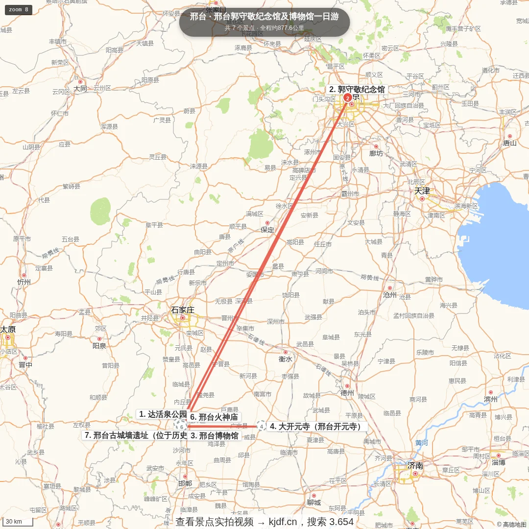 邢台郭守敬纪念馆一日游旅游线路地图
