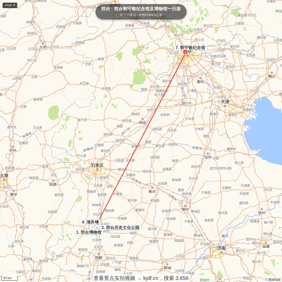 邢台郭守敬纪念馆一日游旅游线路地图