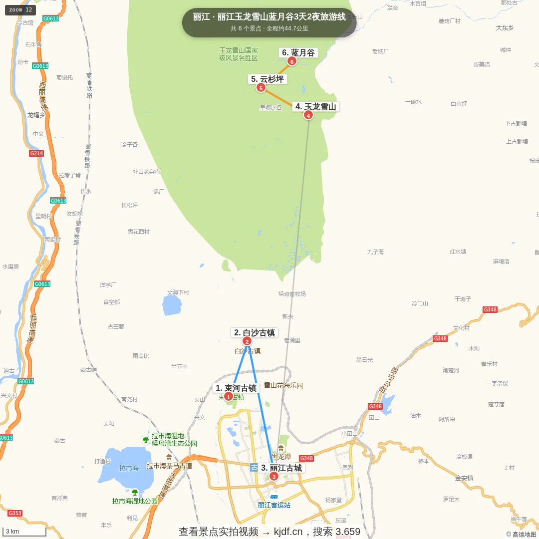 丽江玉龙雪山蓝月谷3天2夜旅游线旅游线路地图