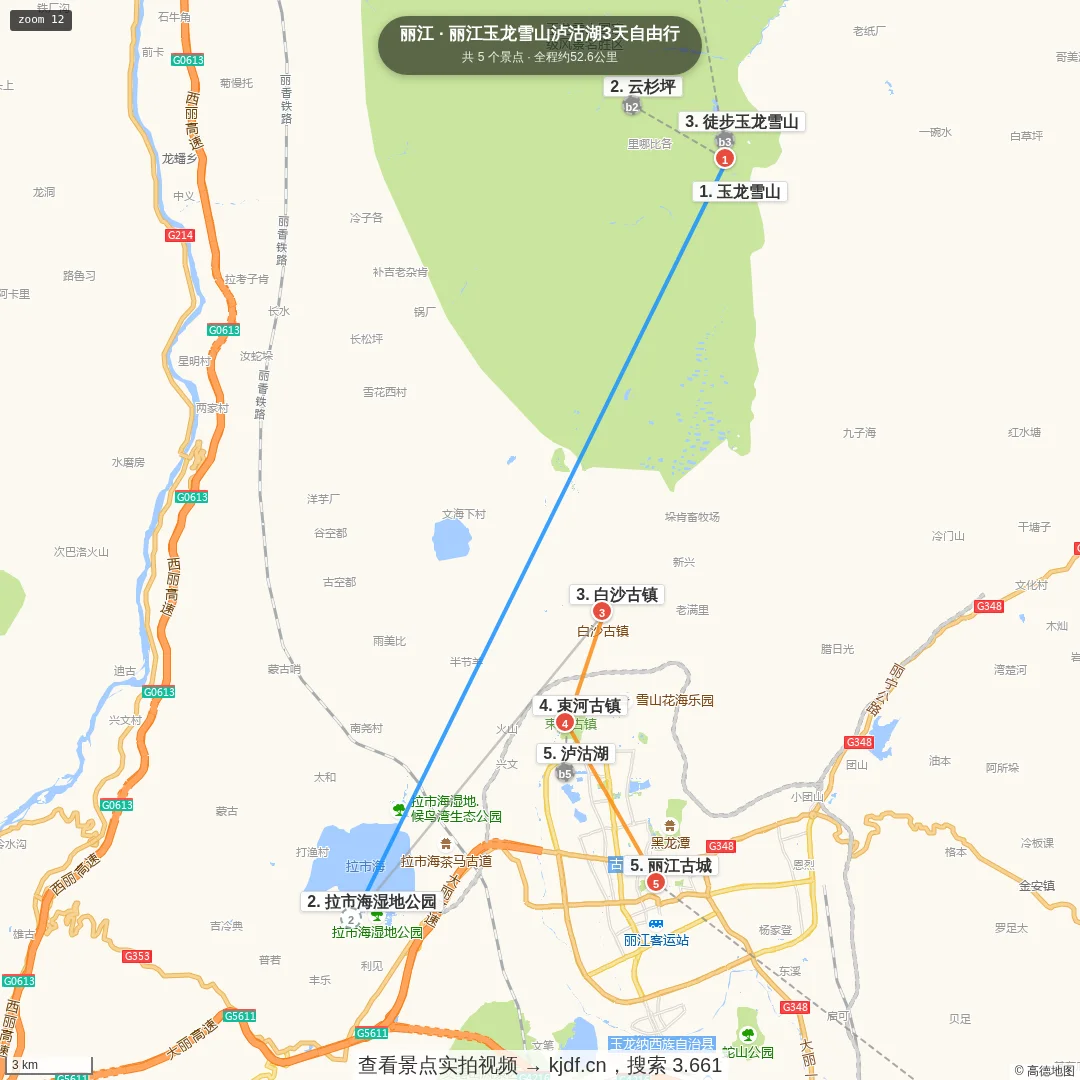 丽江玉龙雪山泸沽湖3天自由行旅游线路地图