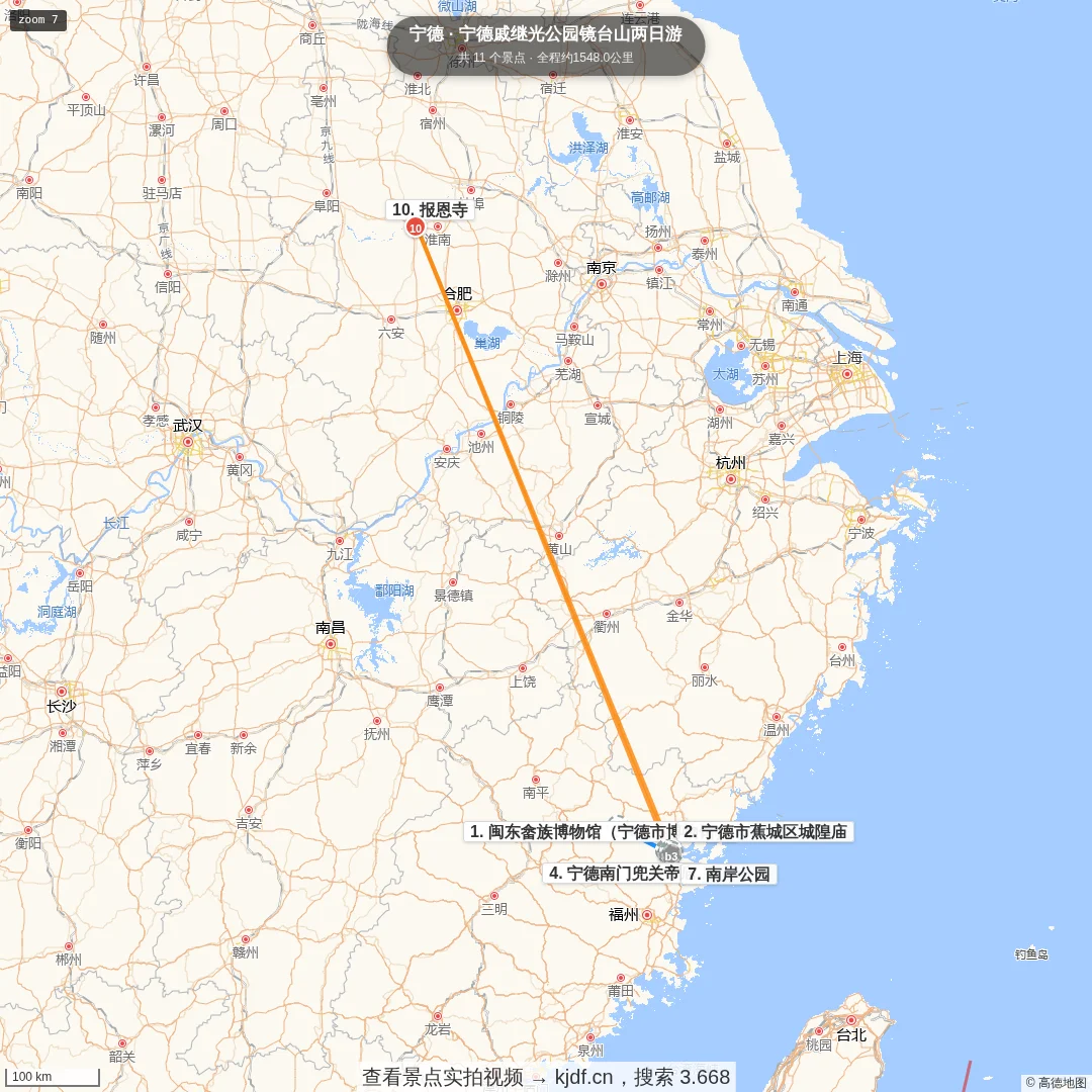 宁德戚继光公园镜台山两日游旅游线路地图
