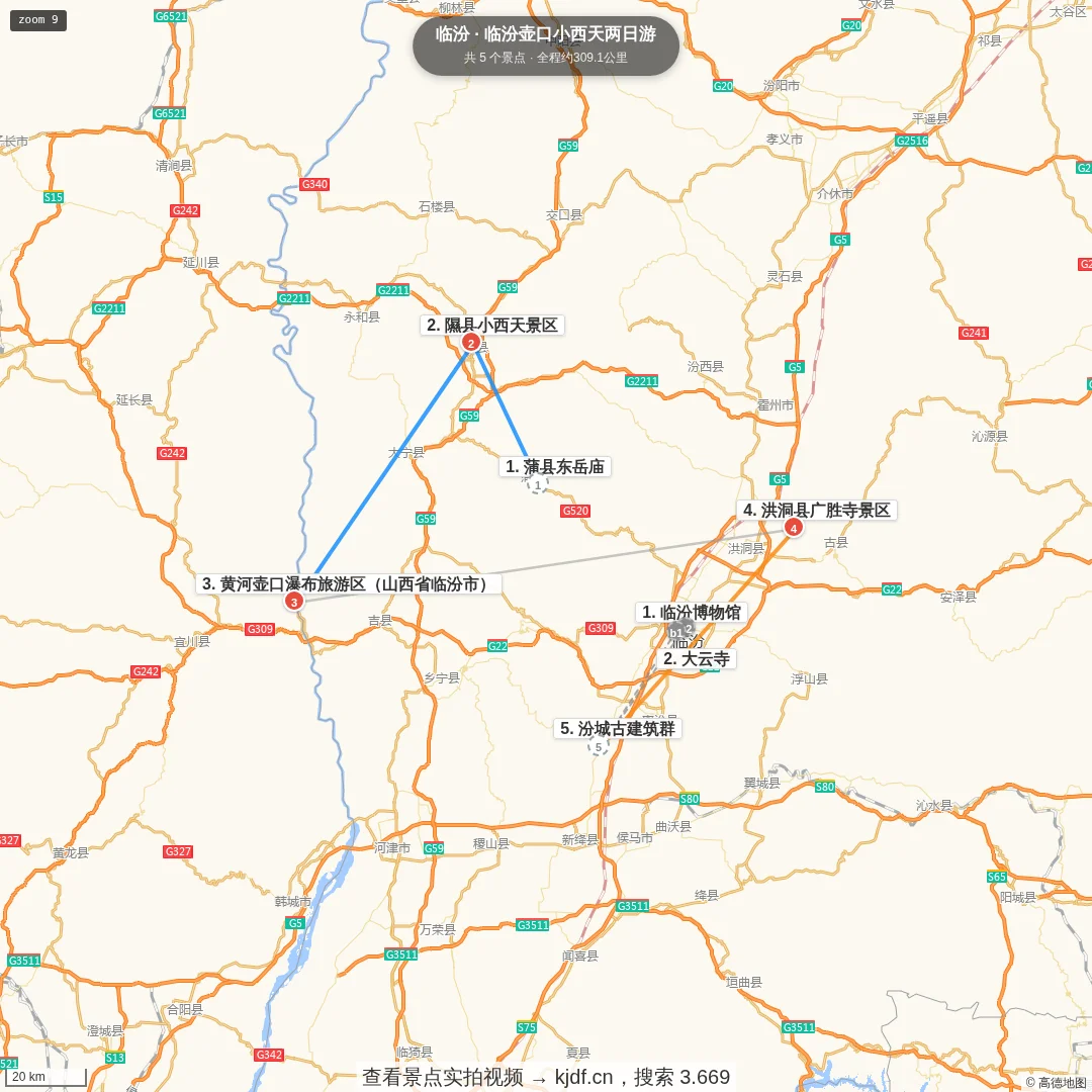 临汾壶口小西天两日游旅游线路地图