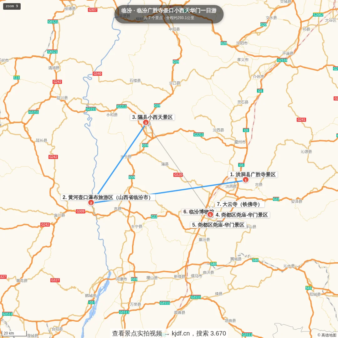 临汾壶口广胜寺小西天华门一日游旅游线路地图
