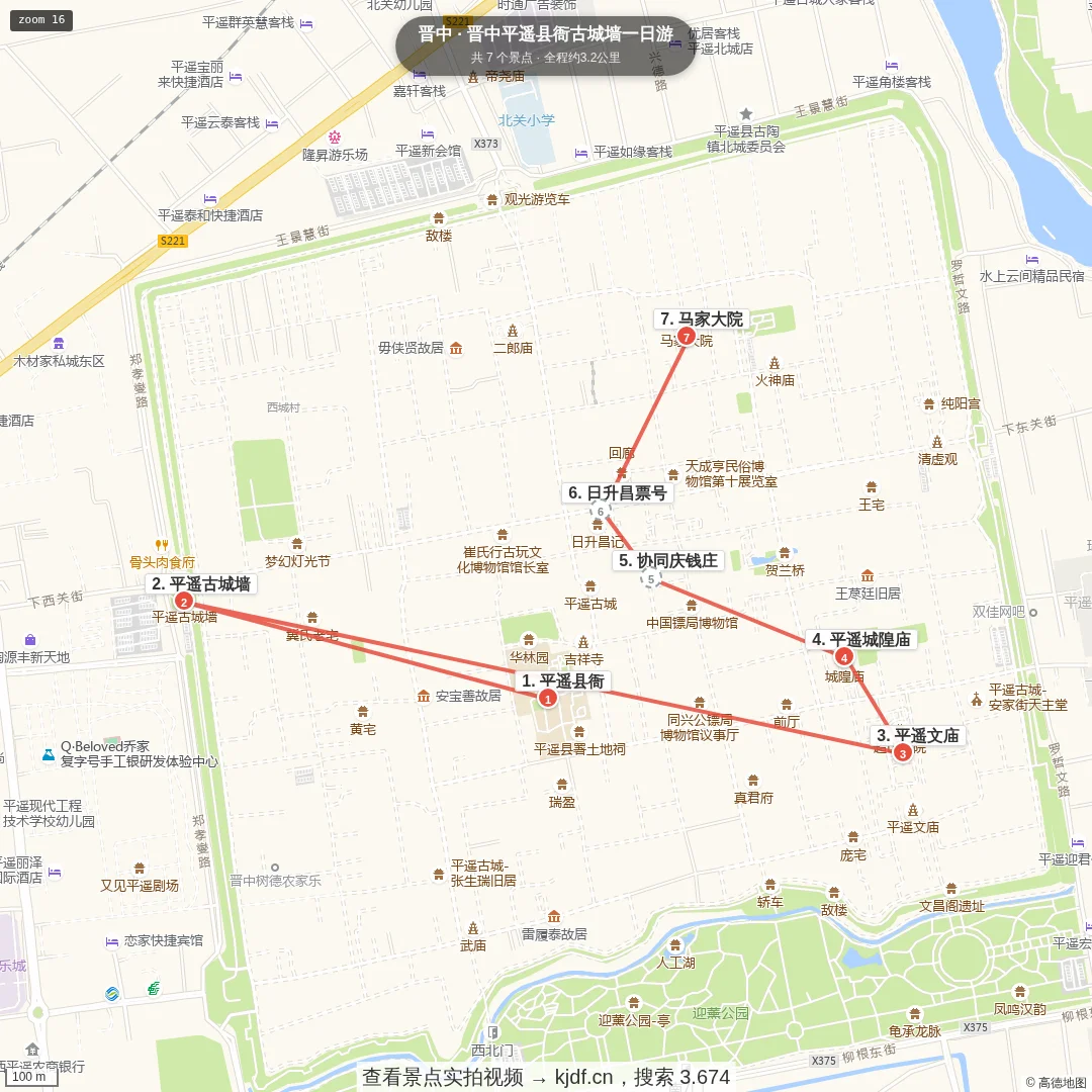 晋中平遥古城县衙城墙一日游旅游线路地图