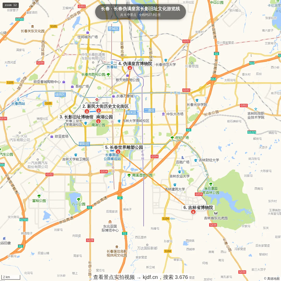 长春伪满皇宫长影旧址文化游览线旅游线路地图
